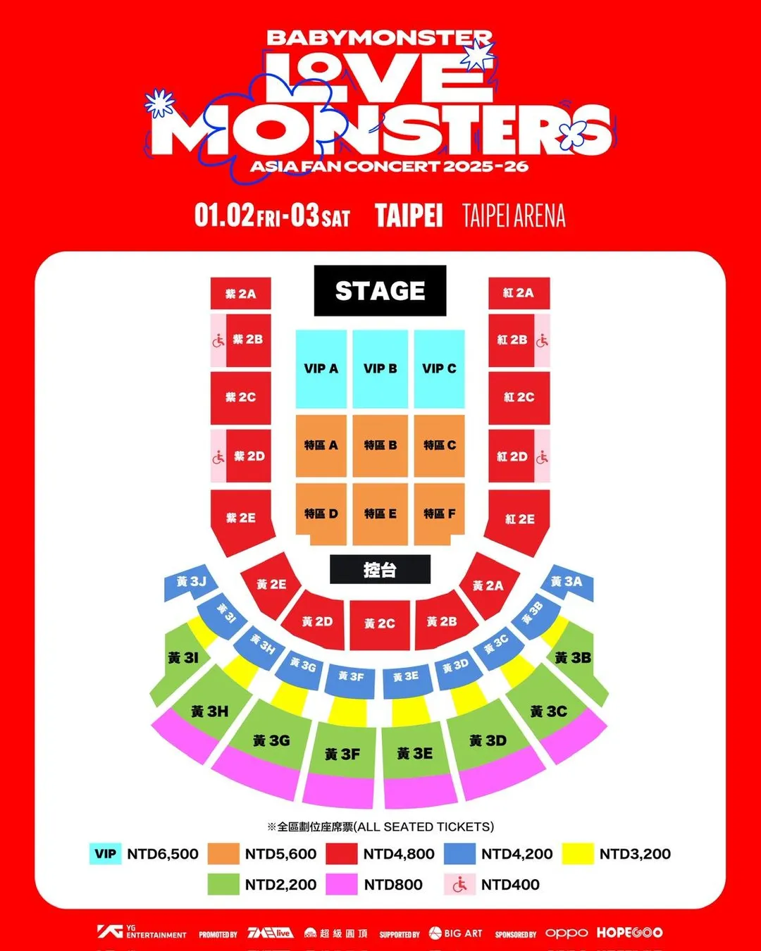 BABYMONSTER台北小巨蛋演唱會的票價與座位圖。(圖/超級圓頂提供)