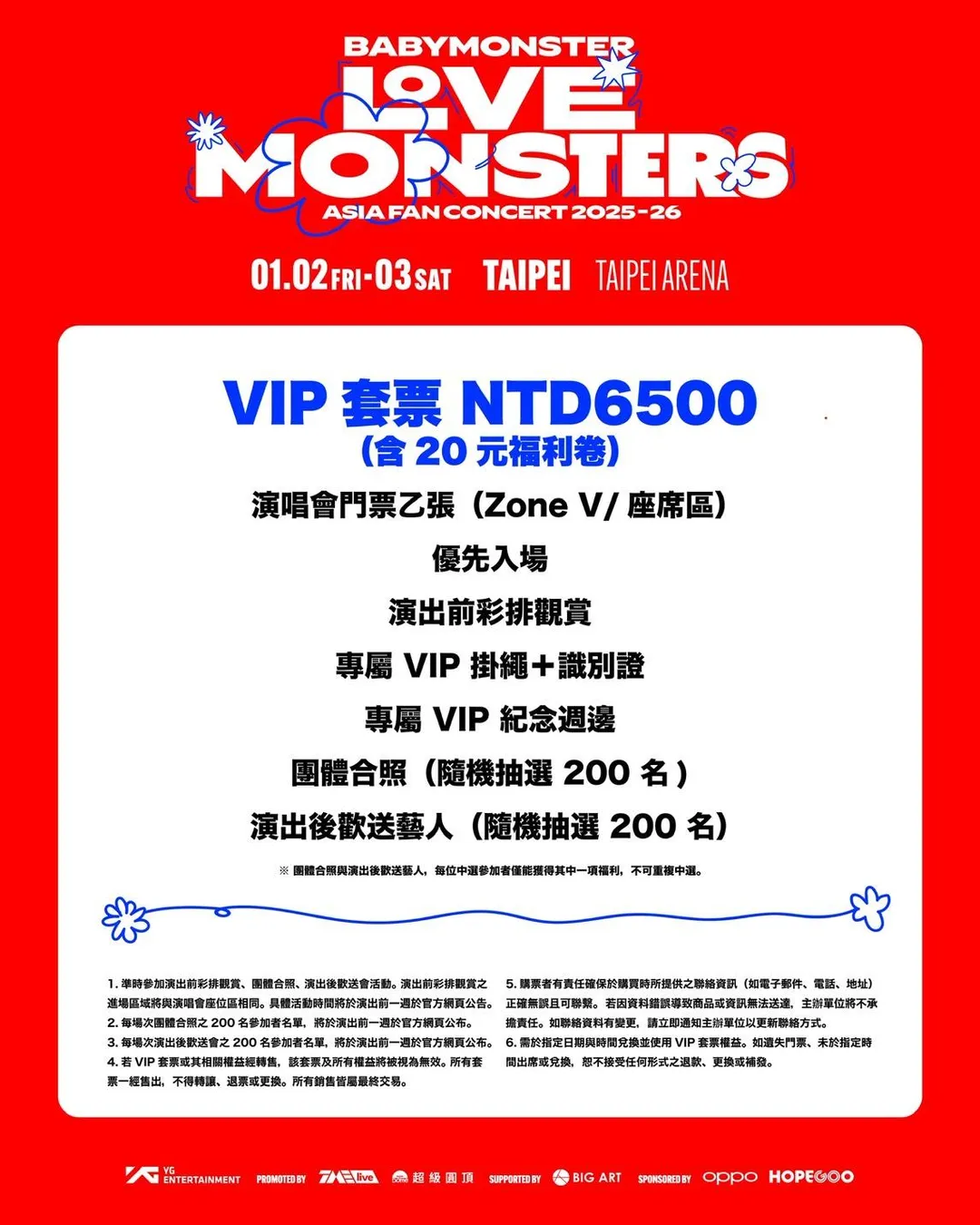 BABYMONSTER台北小巨蛋演唱會的VIP粉絲福利。(圖/超級圓頂提供)
