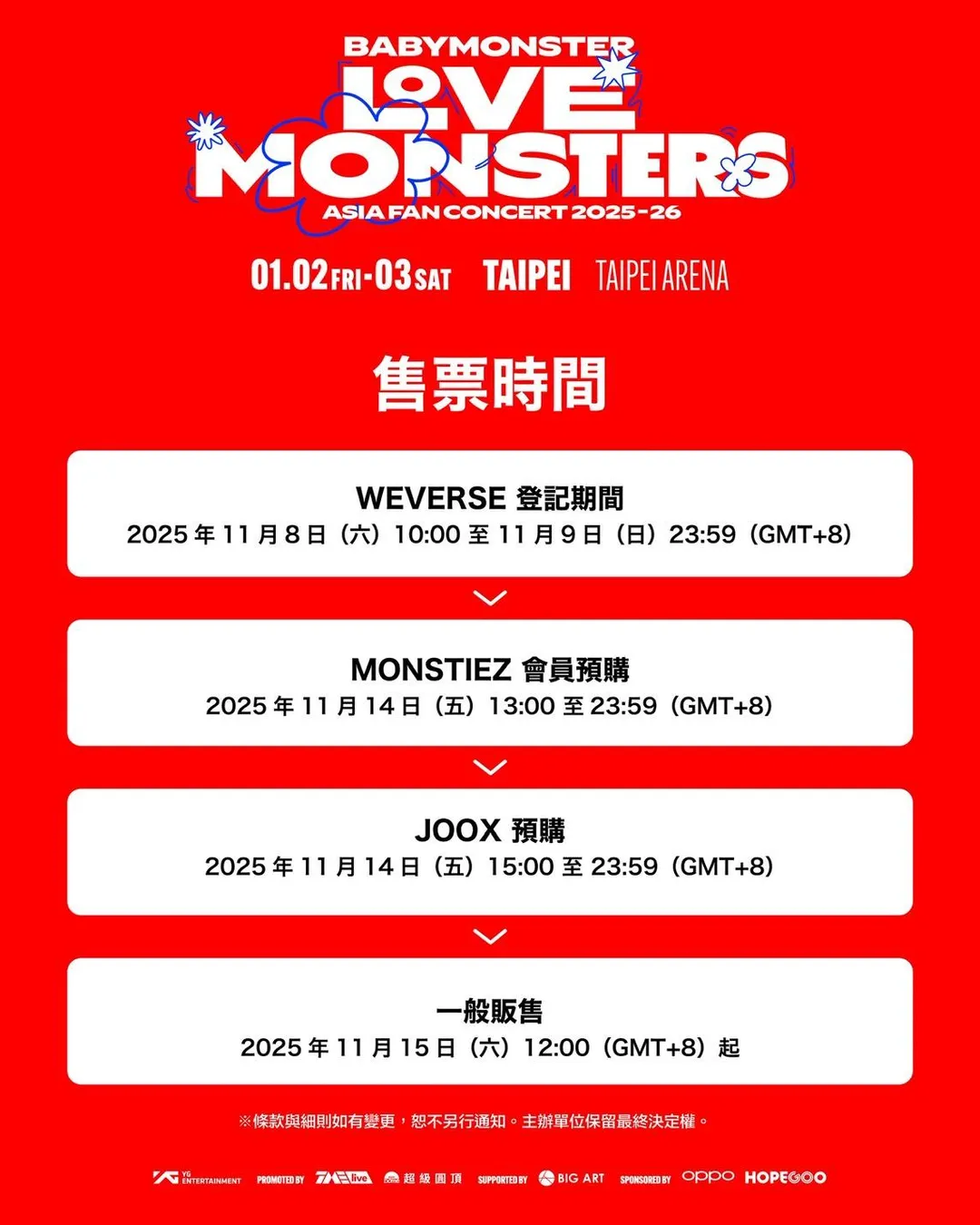 BABYMONSTER台北小巨蛋演唱會的售票時間。(圖/超級圓頂提供)