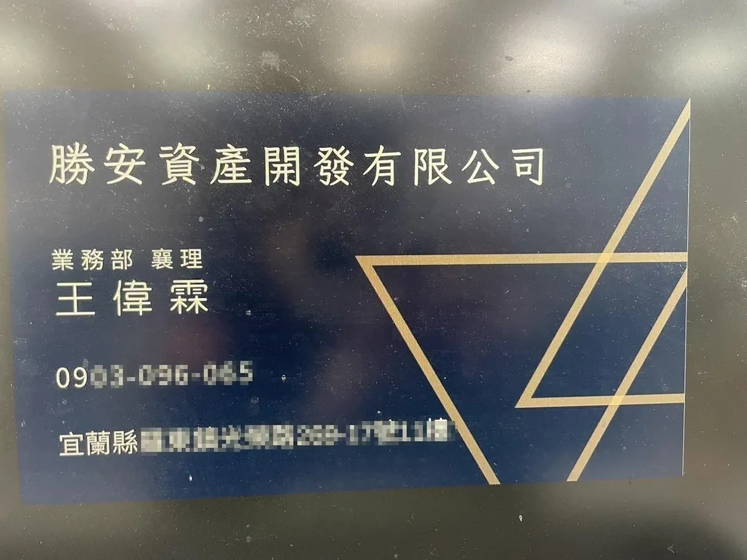 王偉霖名片。(圖/警方提供)