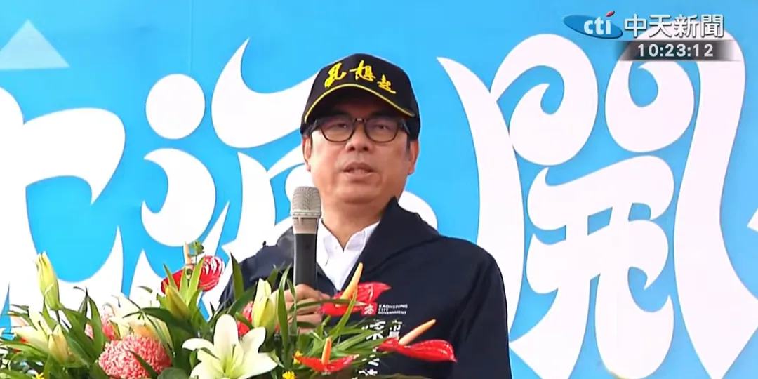 高雄市長陳其邁。（圖／中天新聞）