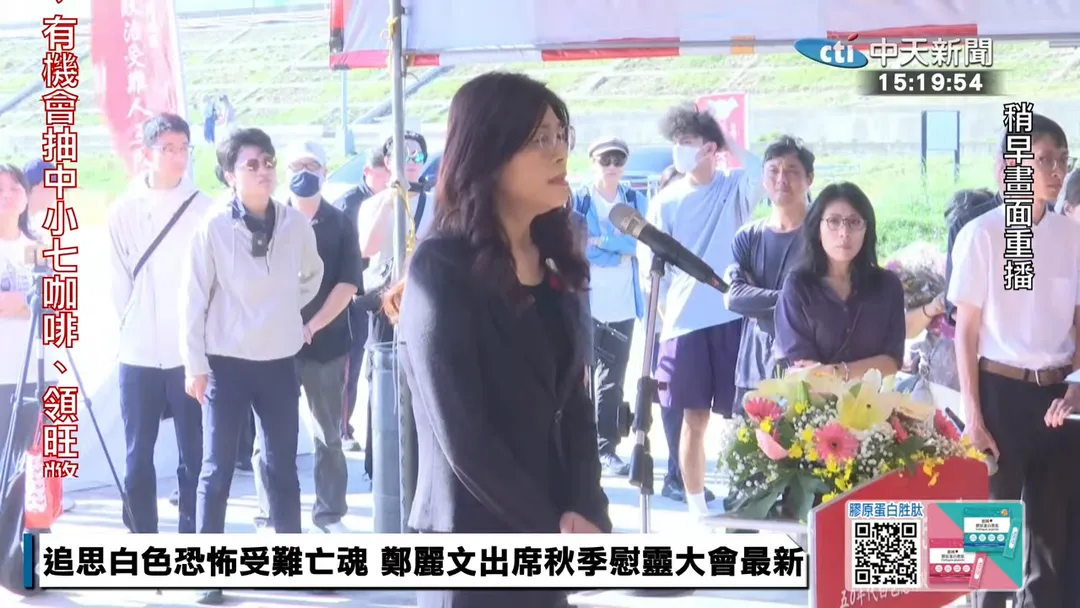 作者認為，鄭麗文參加秋祭遭到民進黨認知作戰。(圖/中天新聞)