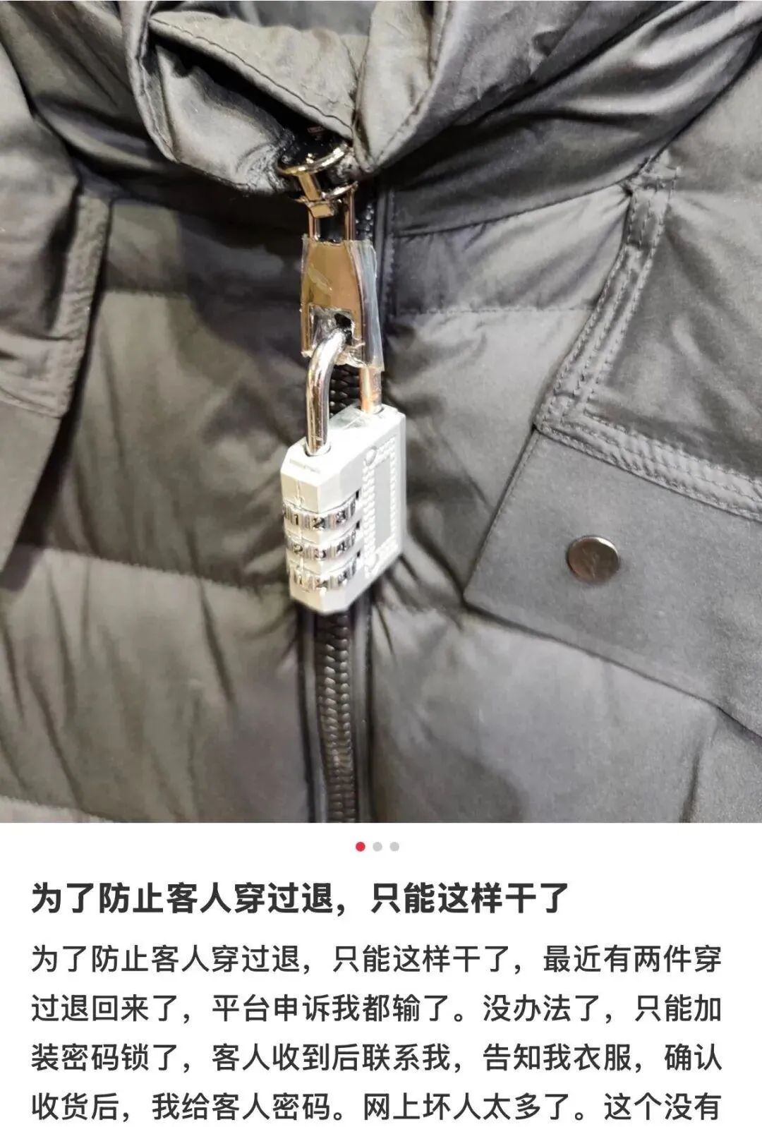 有店家直接在拉鍊上鎖。（圖／翻攝微博）