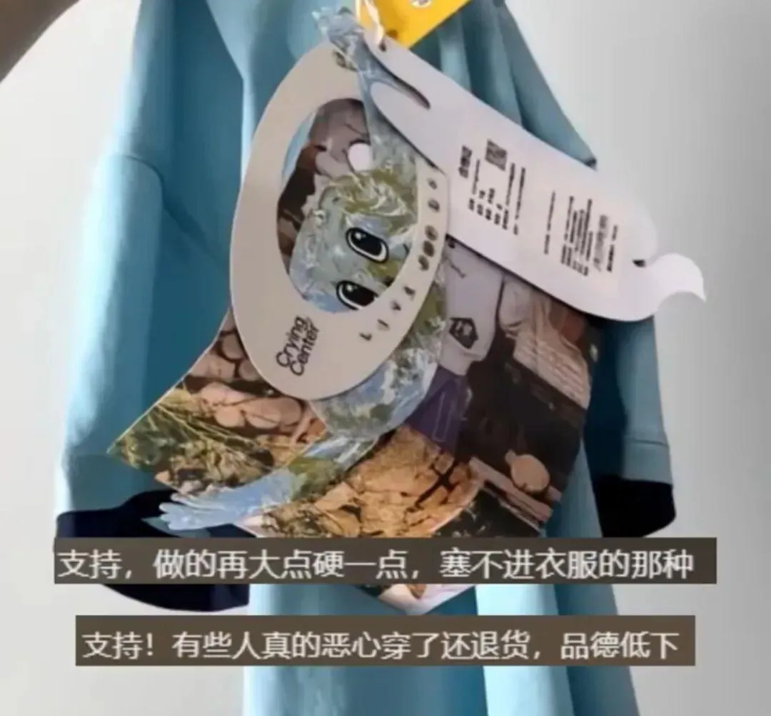 「防白嫖」吊牌除尺寸大，位置也有講究「不能藏得起來」。（圖／翻攝微博）