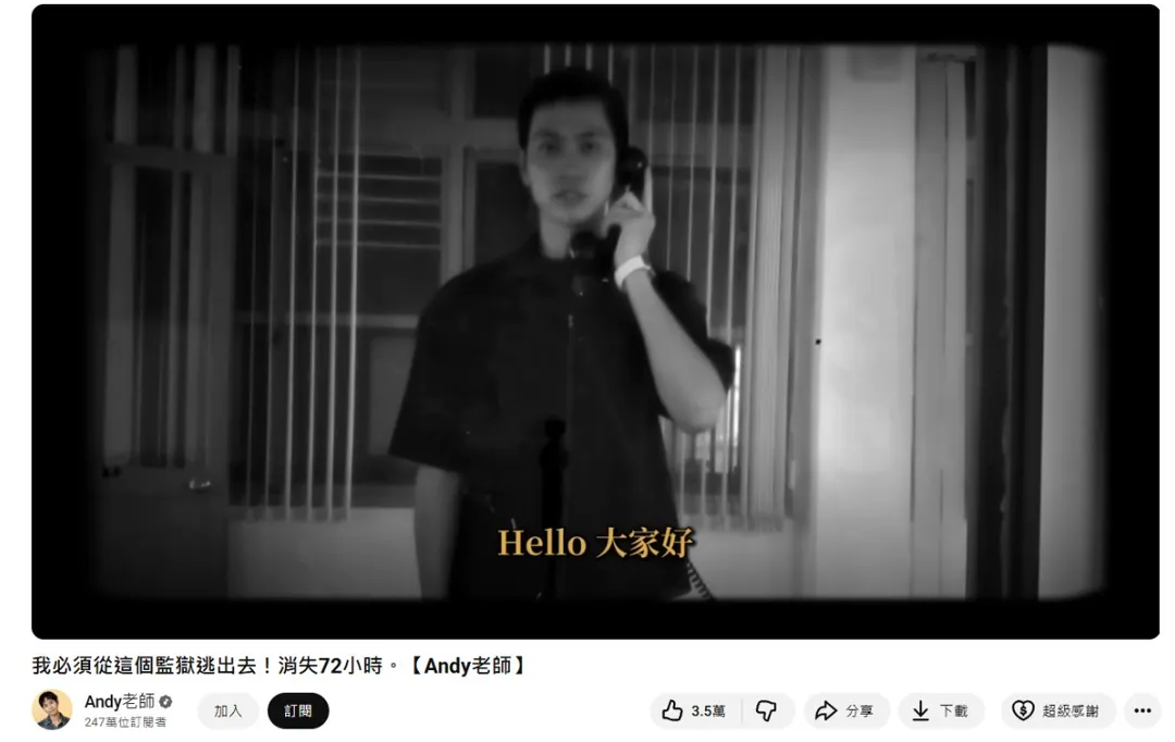  Andy老師更新影片,表示自己「消失72小時」。(圖/翻攝自Andy老師YT )