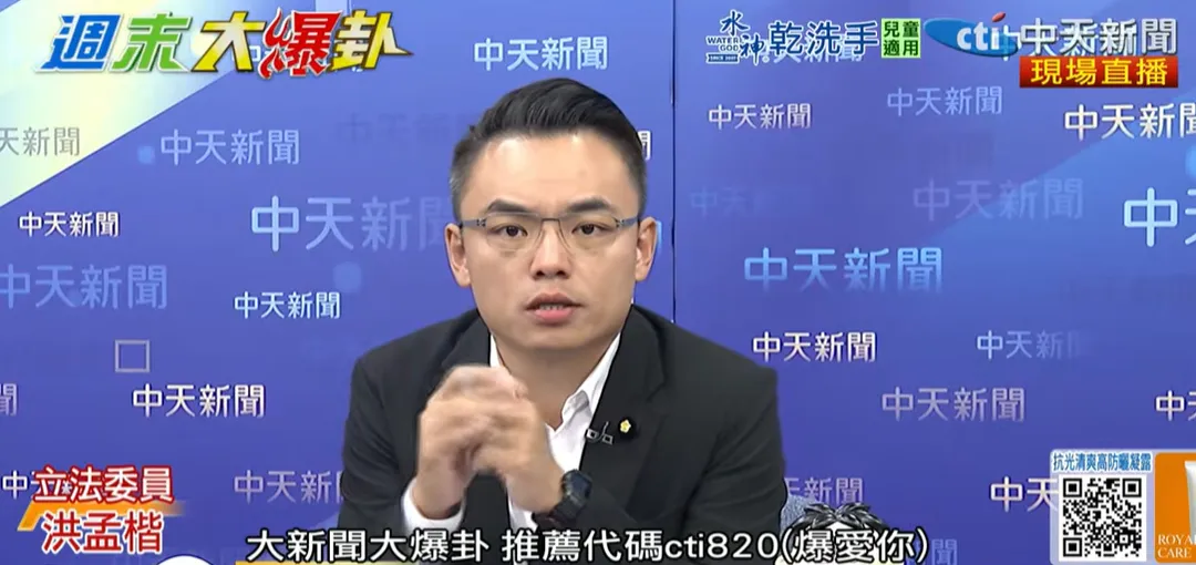 洪孟楷。（圖／中天新聞）