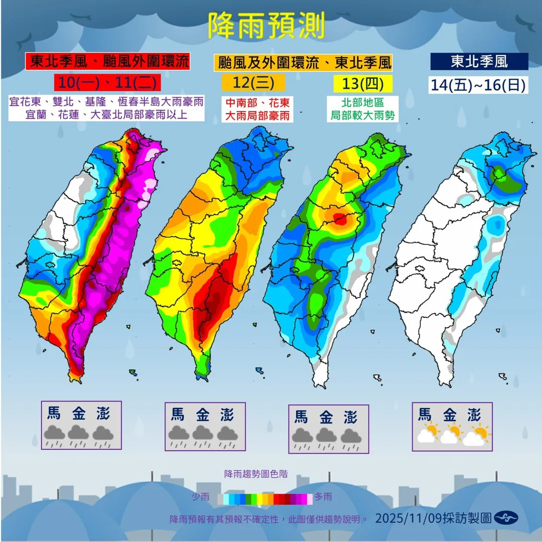 東半部地區、宜蘭、大台北、恆春半島慎防劇烈雨勢。(圖/中央氣象署)