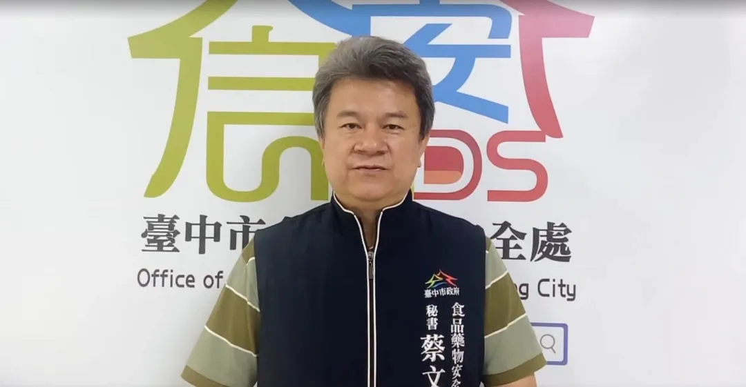 台中市政府衛生局食品藥物安全處表示，已立即錄案並派員前往稽查。（圖／台中市政府衛生局）