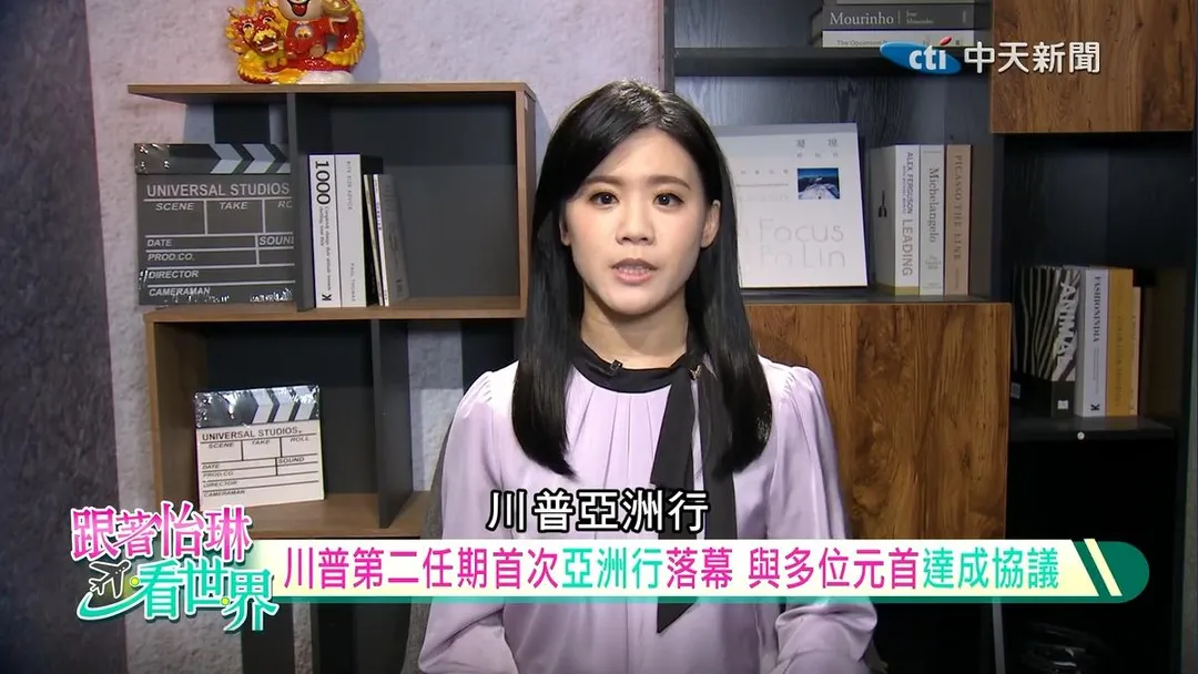 美國總統川普亞洲行，成果豐碩。（圖／中天新聞）