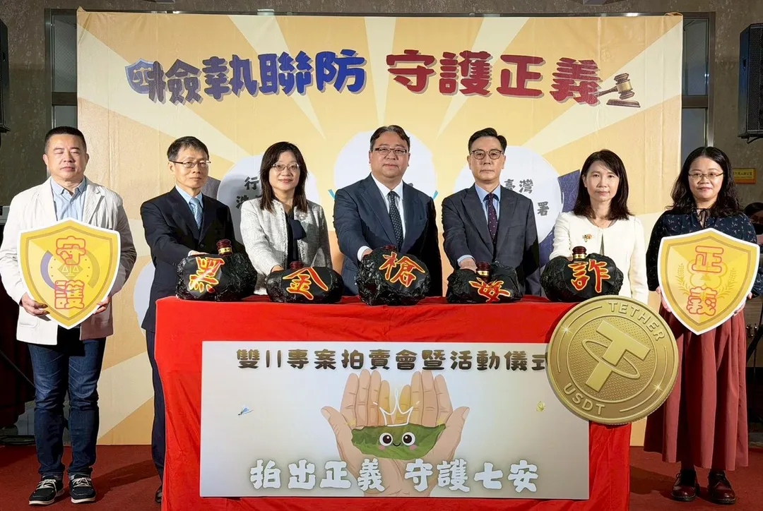 士林分署拍賣逾64萬餘顆泰達幣。（圖／士林分署）