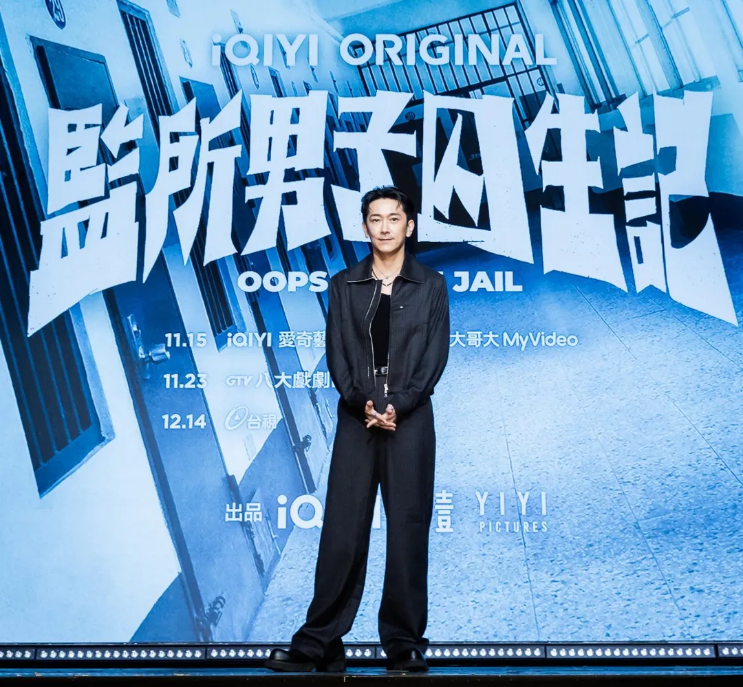 施名帥11日出席影集《監所男子囚生記》開播記者會。（圖／愛奇藝國際版、壹壹影業提供）