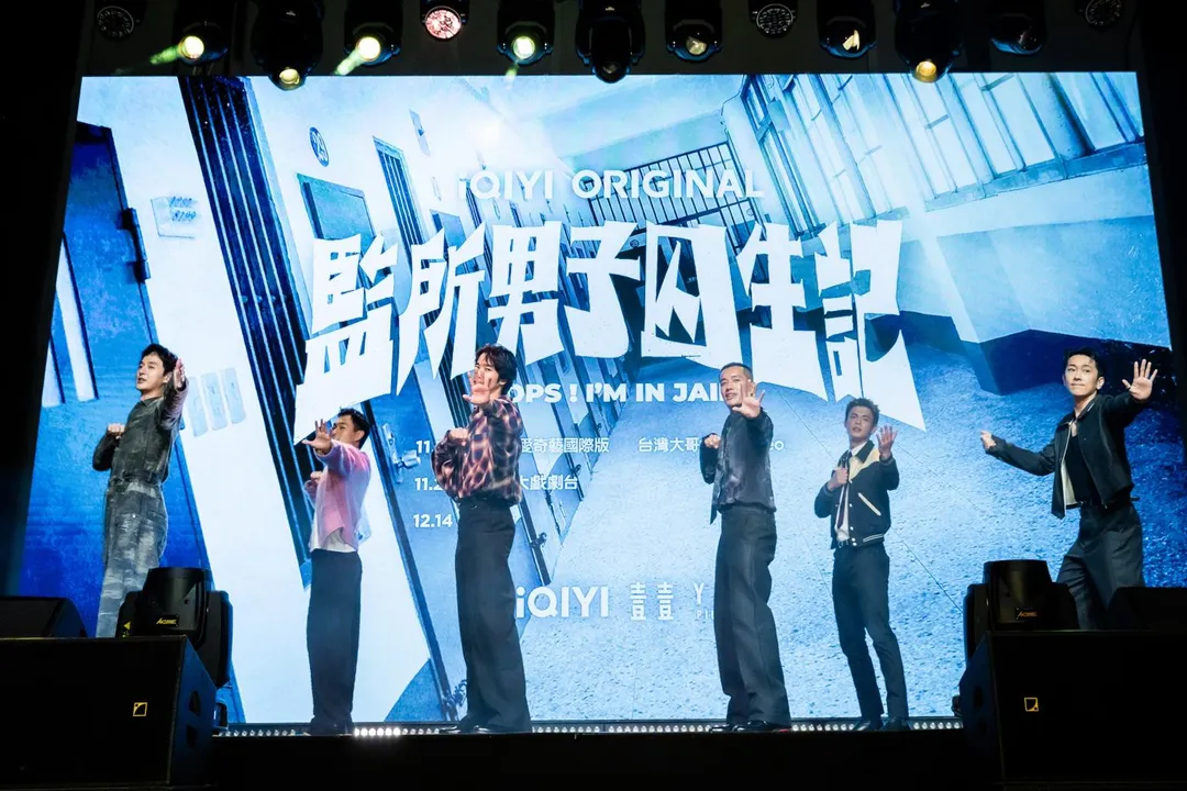 楊祐寧率「監男F6」熱舞。（圖／愛奇藝國際版、壹壹影業提供）