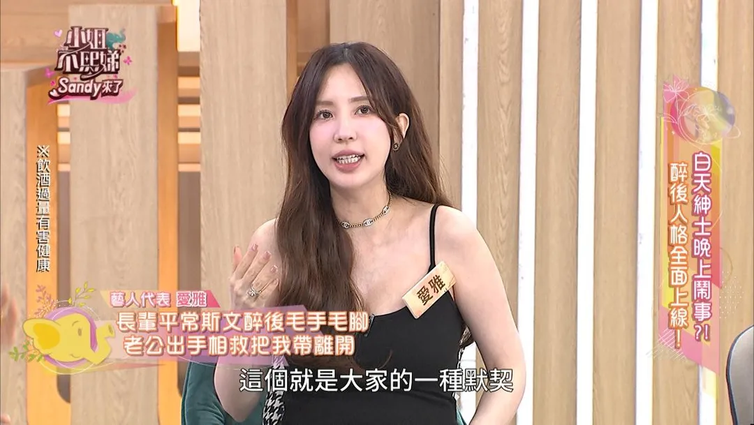 愛雅分享曾被「業界知名愛把妹長輩」毛手毛腳的經歷。（圖／東森綜合台提供）