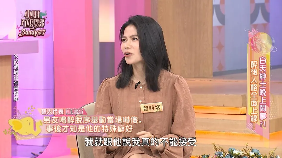蘿莉塔稱稱前男友醉後逼她「張嘴接黃湯」。（圖／東森綜合台提供）