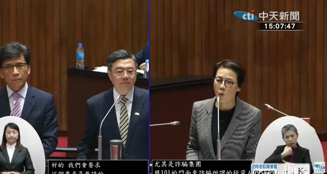 黃珊珊質詢太子集團租101辦公室質疑內部控管機制失靈,卓榮泰回應要求101對於內控管理。(圖/中天新聞)
