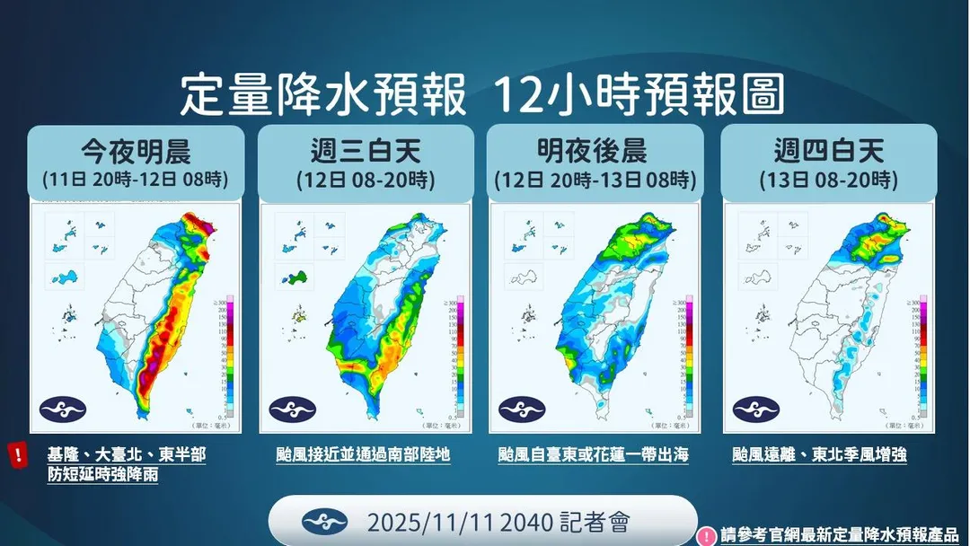 12小時降雨趨勢。(圖/氣象署)