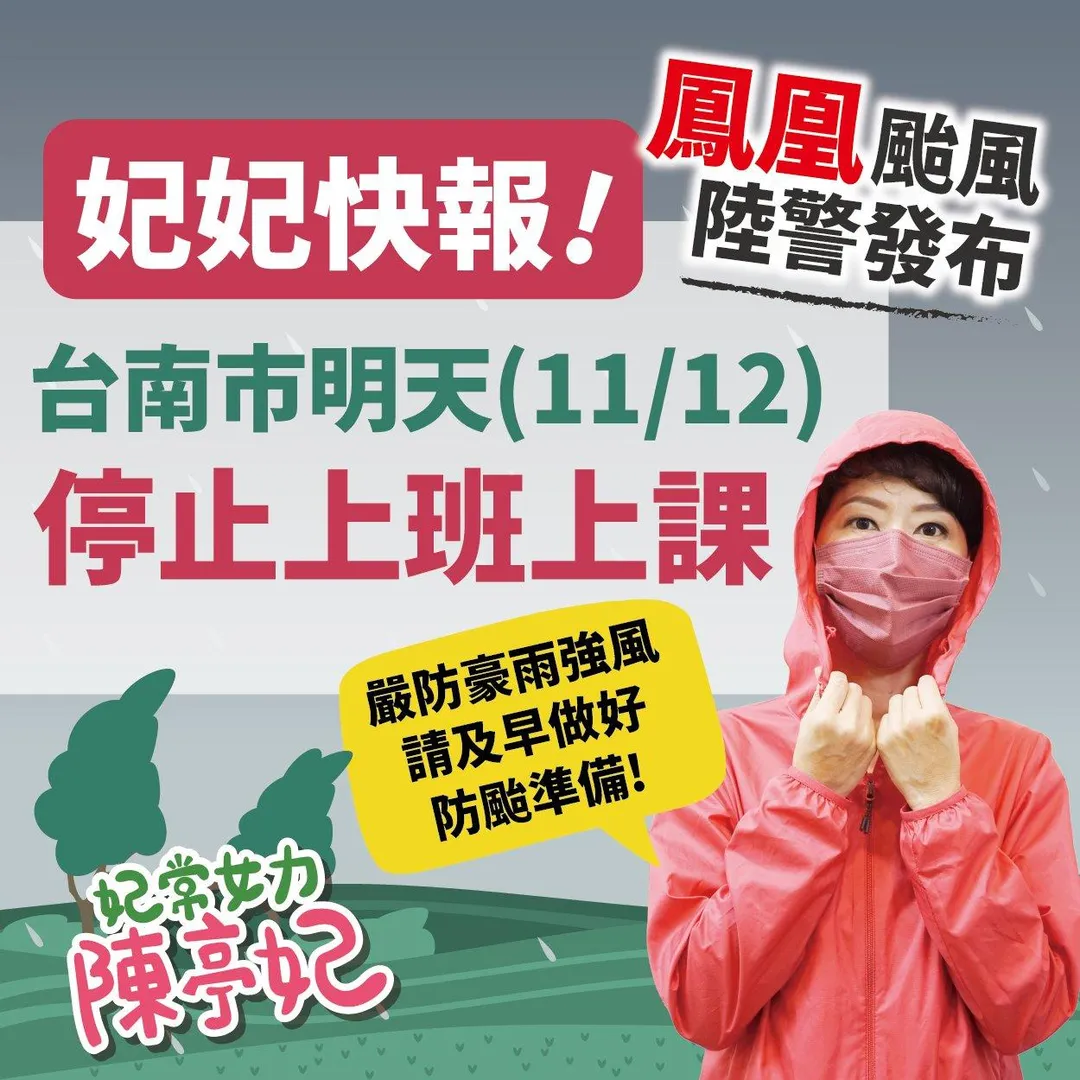 陳亭妃臉書11日發文。（圖／翻攝陳亭妃臉書）