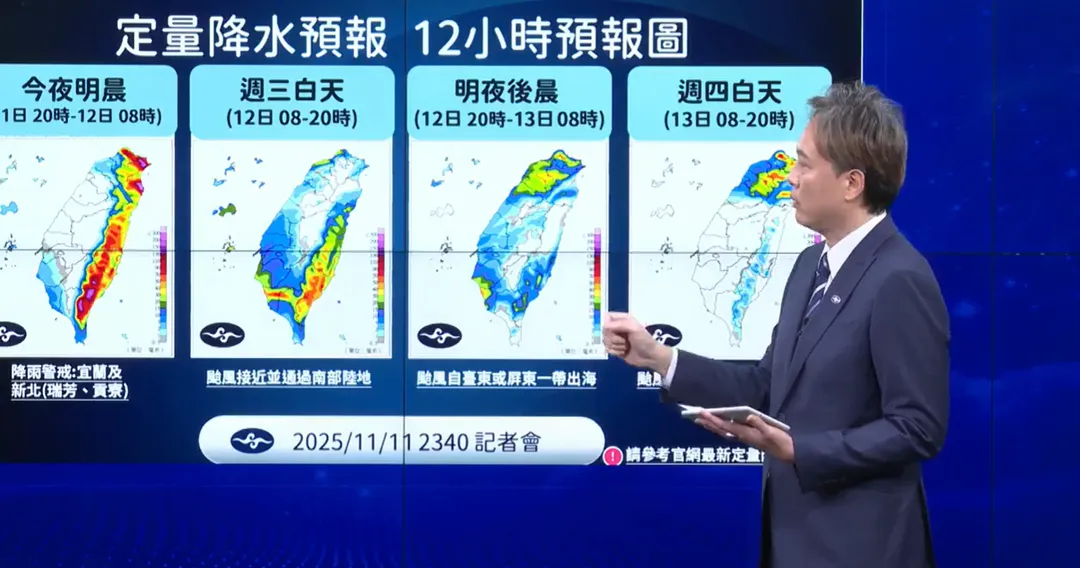 氣象署進行定量降水預報。(圖/氣象署臉書)