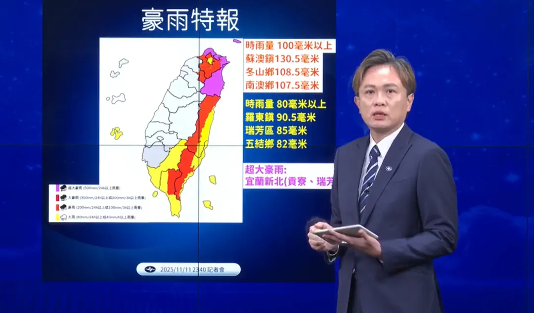 氣象署針對宜蘭及新北貢寮、瑞芳發出超大豪雨警戒。(圖/氣象署臉書)