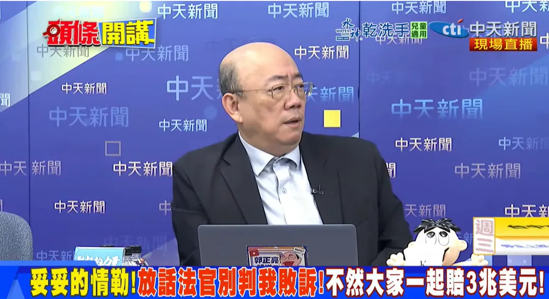 郭正亮認為,賴清德的喊話並不是出於恐懼,而是試圖藉此進行政治鬥爭。(圖/中天新聞)