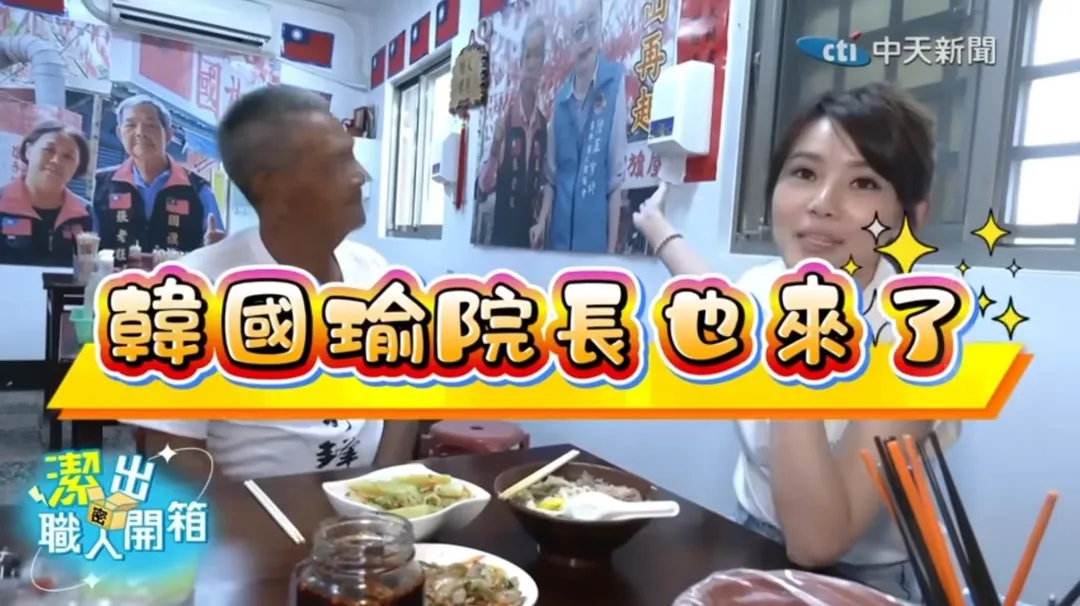 院長韓國瑜曾默默造訪，只吃碗米干便離開。（圖／中天新聞）