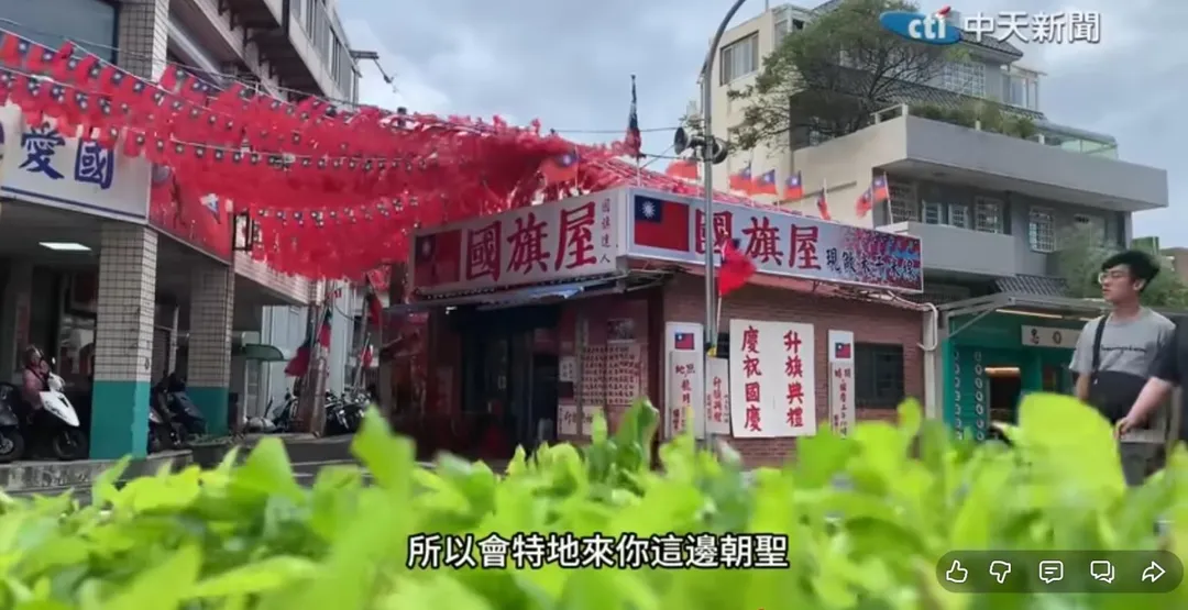 國旗屋米干店老闆說，「要一直掛國旗，掛到我不能掛為止。」（圖／中天新聞）