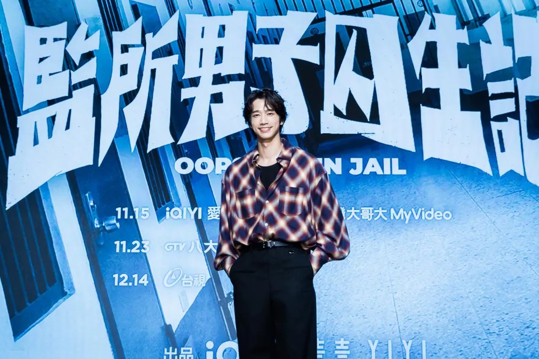 劉以豪在《監所男子囚生記》飾演「姜一傑」。（圖／愛奇藝國際版、壹壹影業提供）