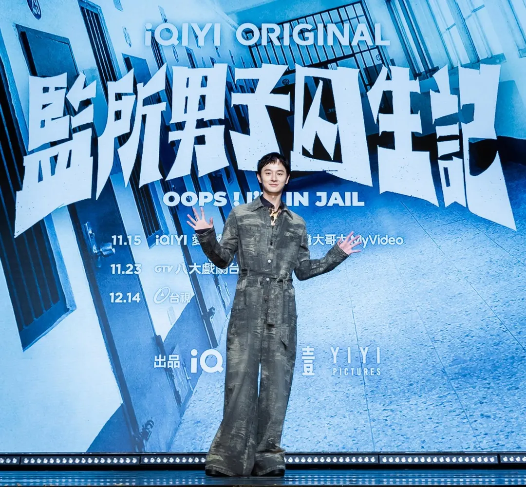 張軒睿在《監所男子囚生記》飾演「魚仔」。（圖／愛奇藝國際版、壹壹影業提供）