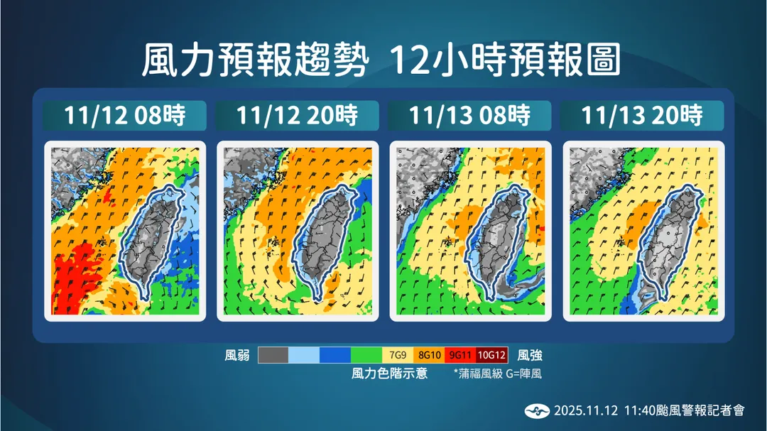 未來12小時風力預估。(圖/氣象署提供)