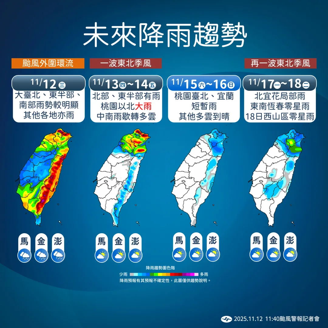 未來雨勢預估。(圖/氣象署提供)