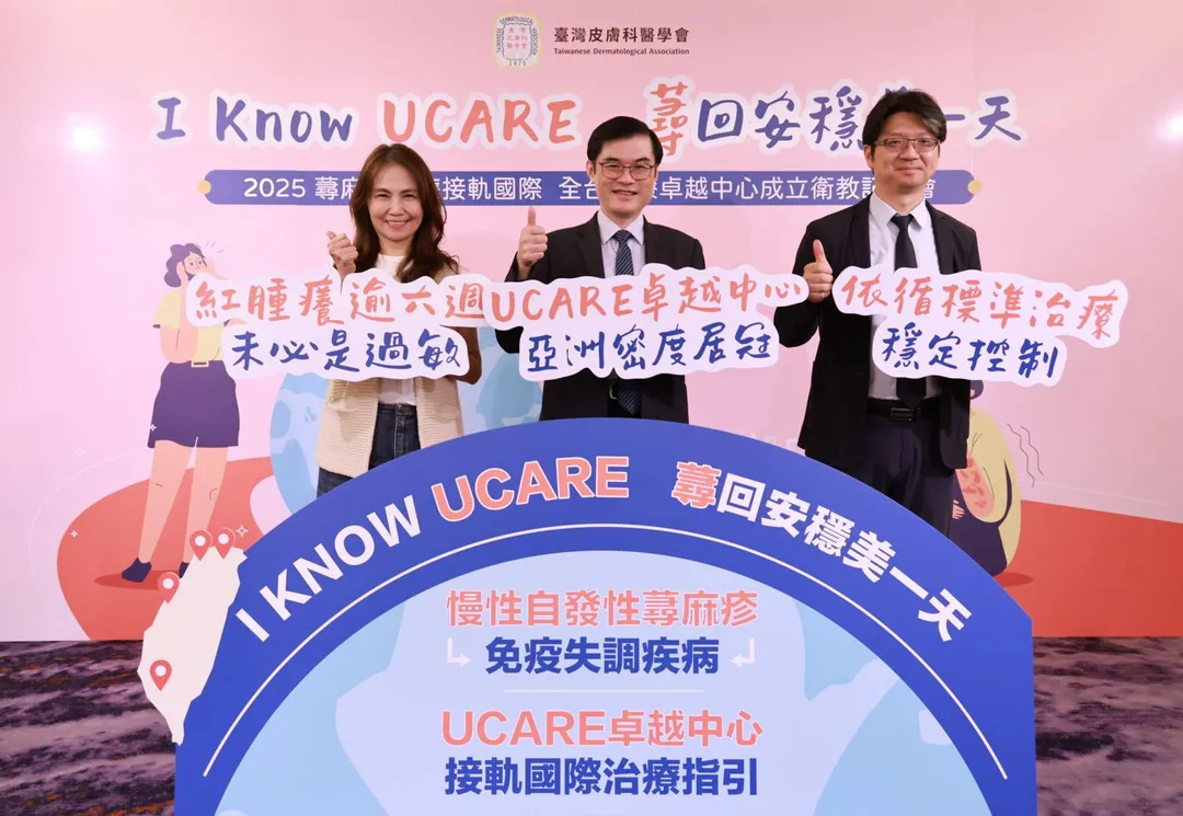 朱家瑜醫師、鐘文宏醫師共同提醒，慢性自發性蕁麻疹不是單純的食物過敏，僅靠止癢藥或偏方恐使病情反覆。（圖／台灣皮膚科醫學會）