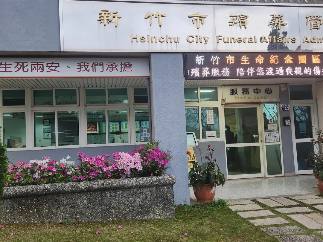 新竹市殯葬管理所9月才發生燒錯遺體事件後，近日又有網友爆料，往生者遺體被偷拍且被散布照片。（圖／翻攝臉書）