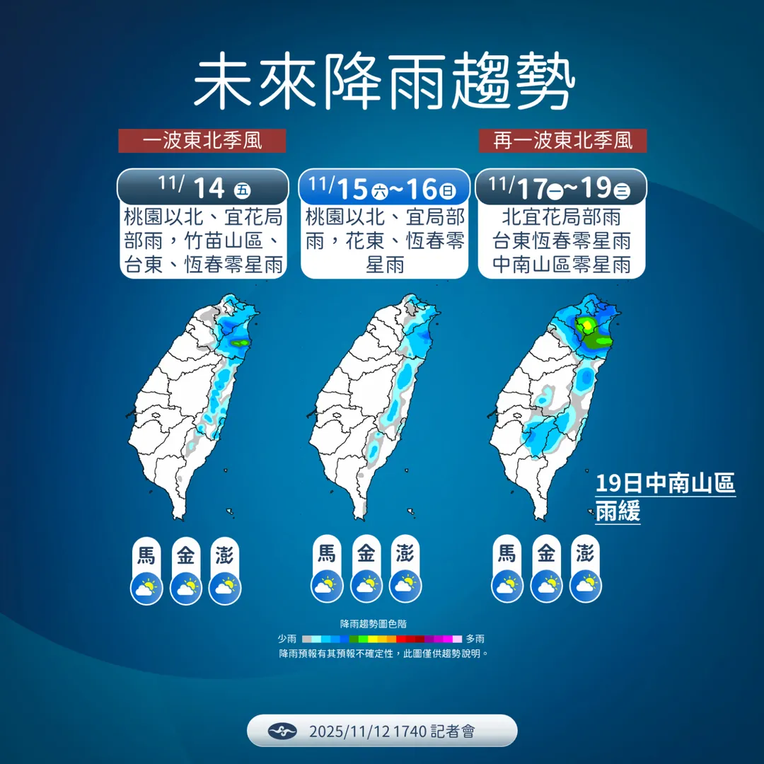 新1波東北季風下週報到,北部、東部仍是降雨熱區。(圖/中央氣象署提供)