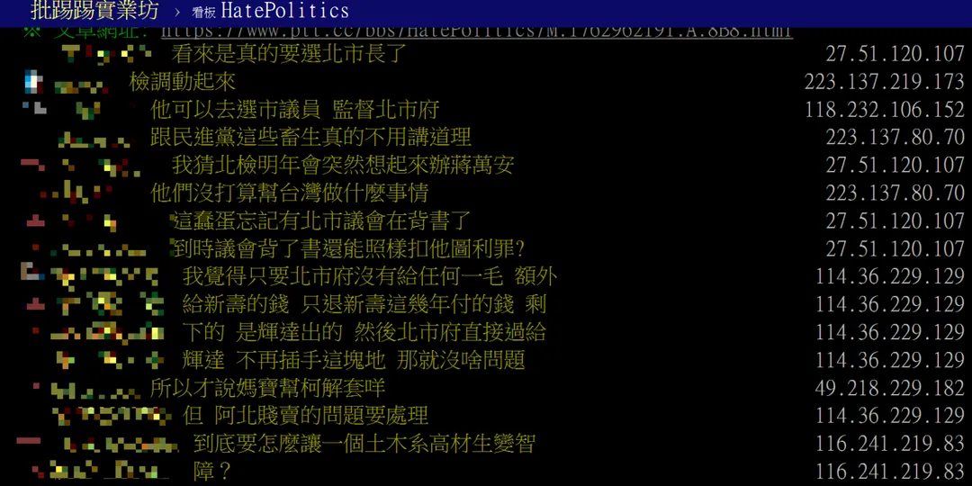 圖取自批踢踢。