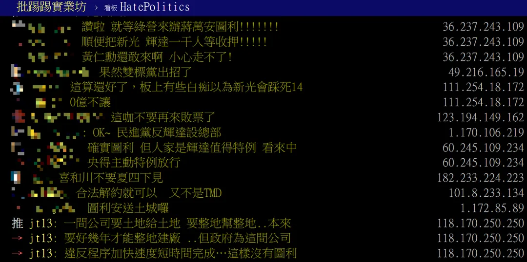 圖取自批踢踢。