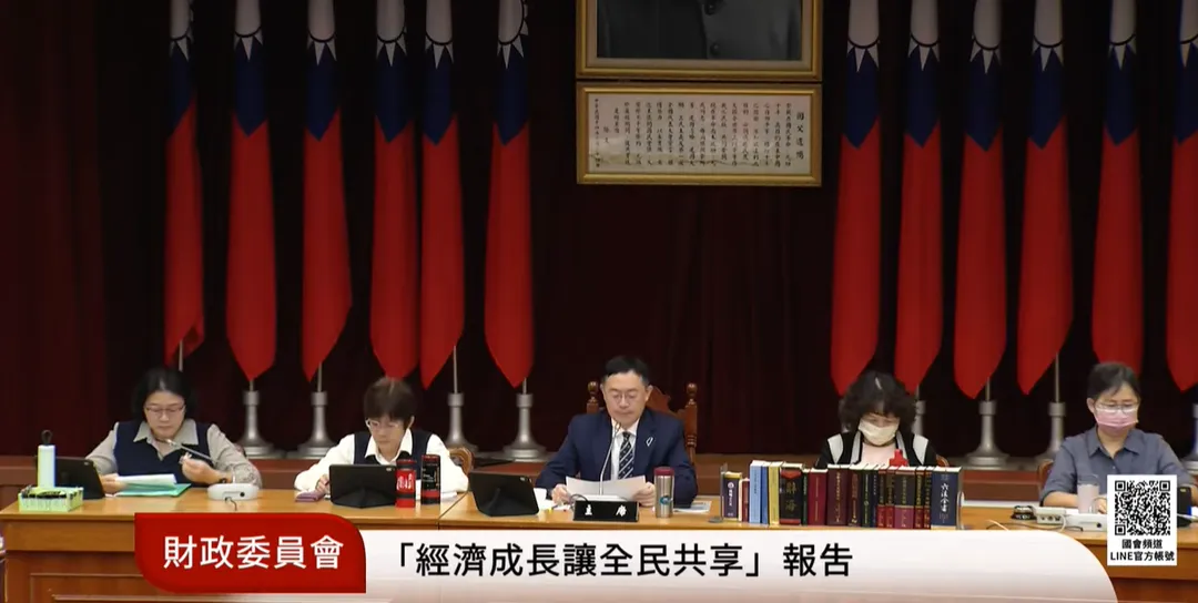 立法院財政委員會今天邀財政部、中央銀行等部會進行報告。(圖取自國會頻道YT)