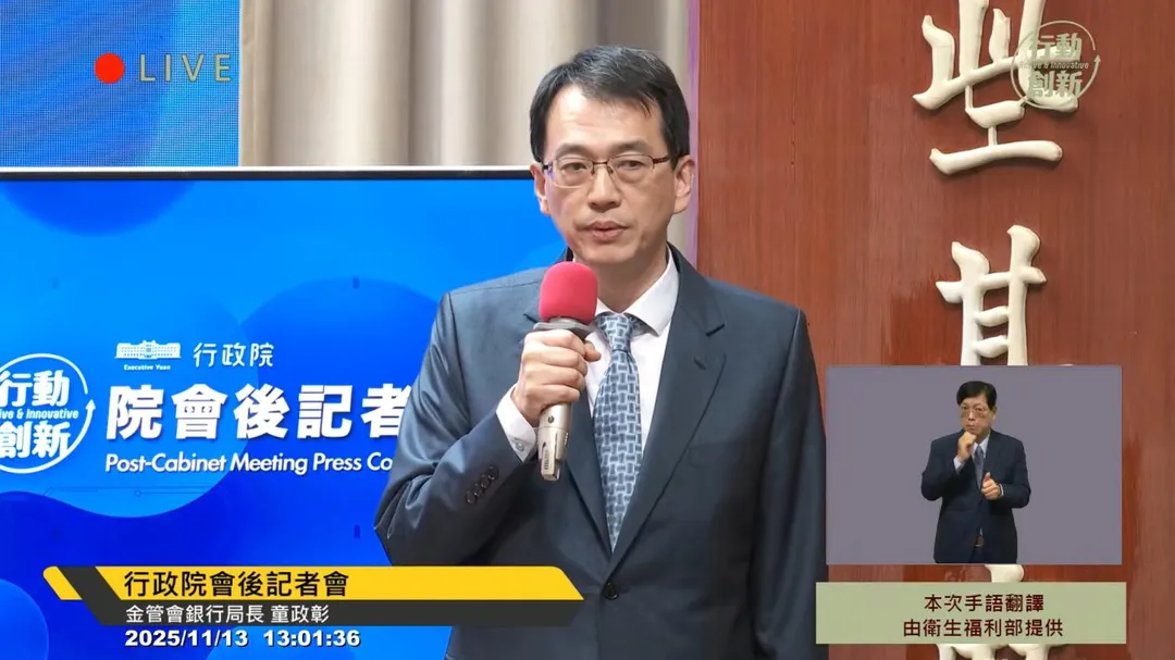 童政彰。(圖/截自行政院直播影片)