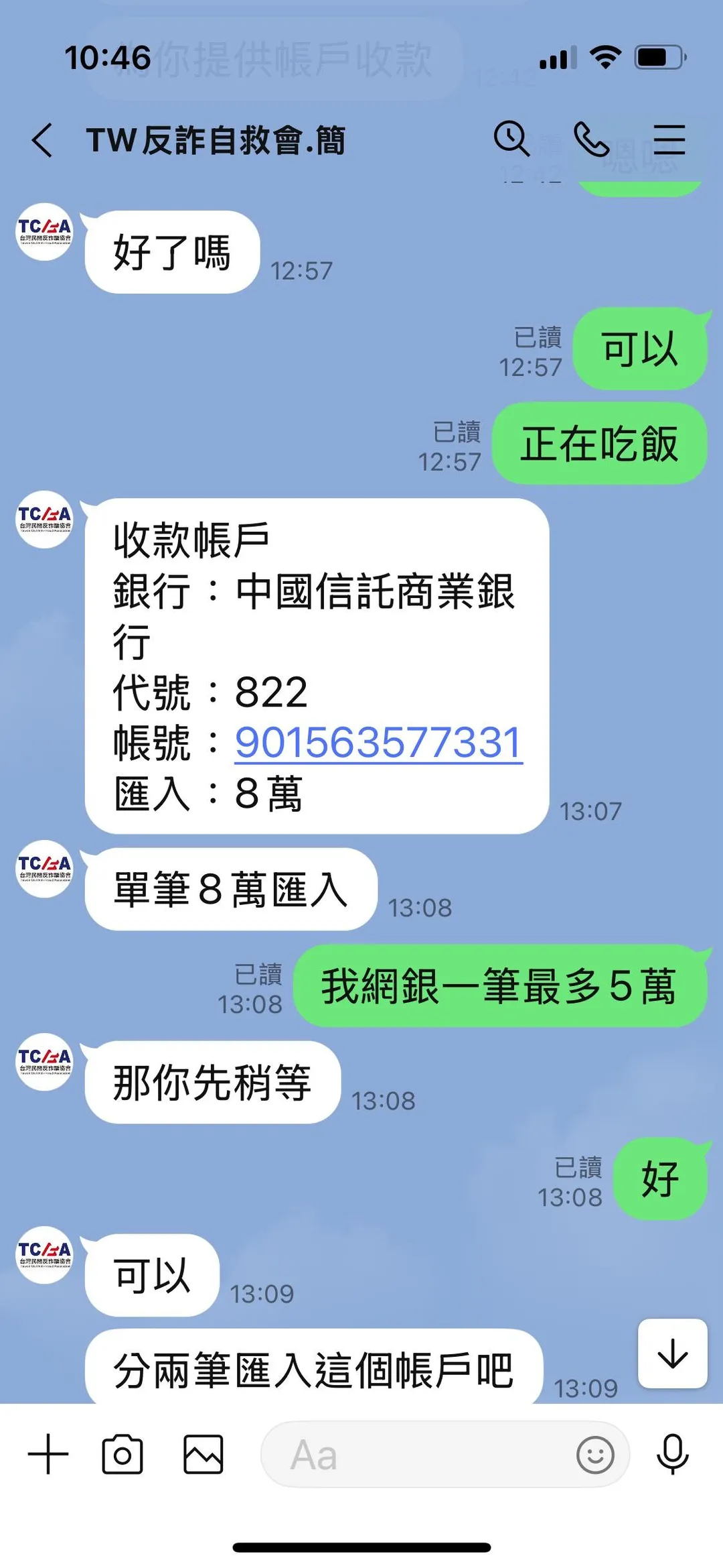 台灣民間反詐騙協會嚴正聲明，不會受理任何款項追討或代為追回金錢的委託，也不會以任何名義向民眾收取技術費、手續費或保證金。(圖/台灣民間反詐騙協會提供)