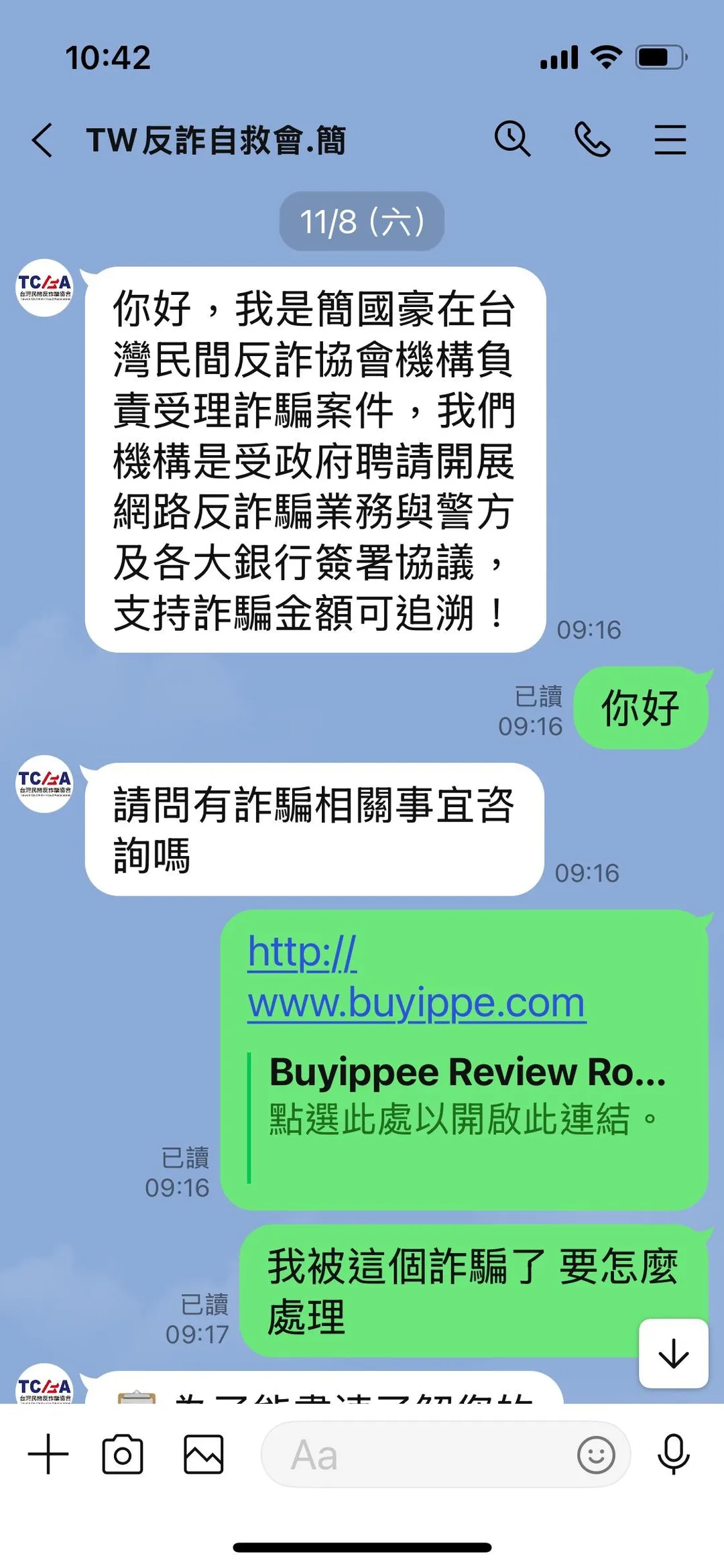 詐團假冒台灣民間反詐騙協會向詐騙被害人二次行騙。（圖/台灣民間反詐騙協會提供)