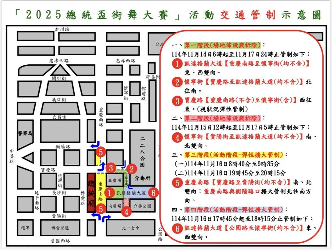 總統盃街舞大賽交通管制示意圖。（圖／警方提供）