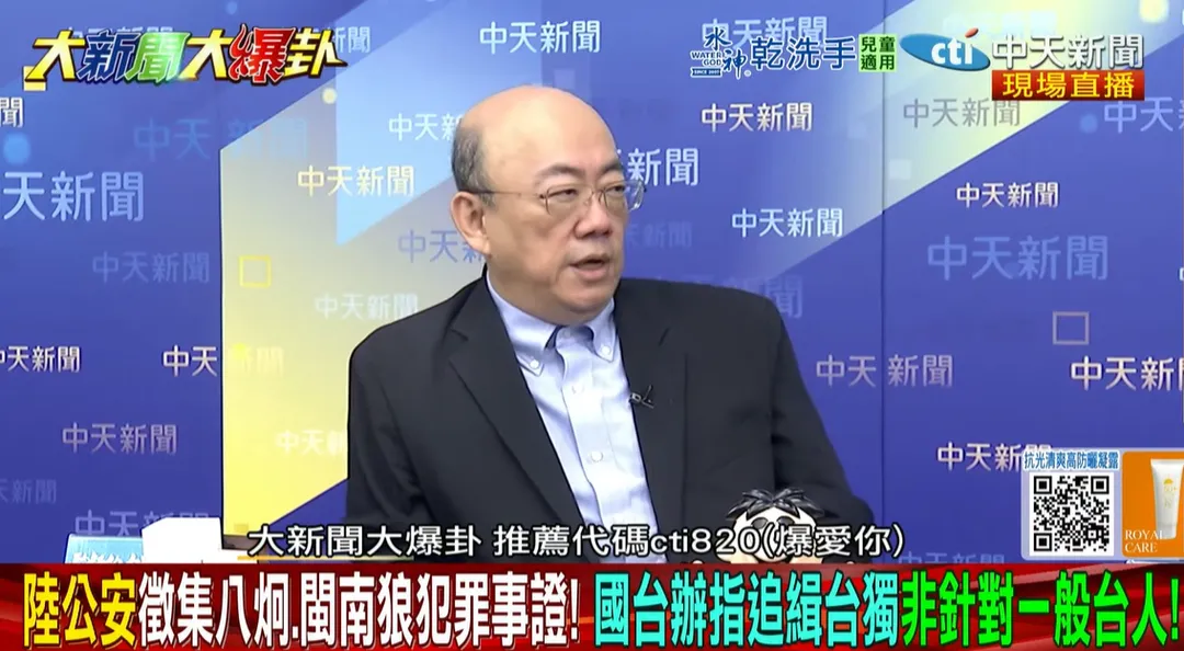 郭正亮在《大新聞大爆卦》節目上。(圖/中天新聞)
