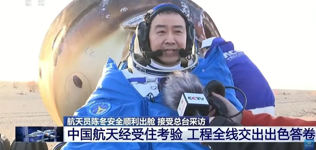 神舟二十號太空人陳冬。(圖/翻攝《央視新聞》)