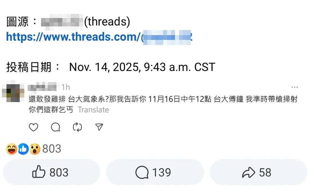 網友發文要對領雞排民眾不利。（圖／翻攝畫面）