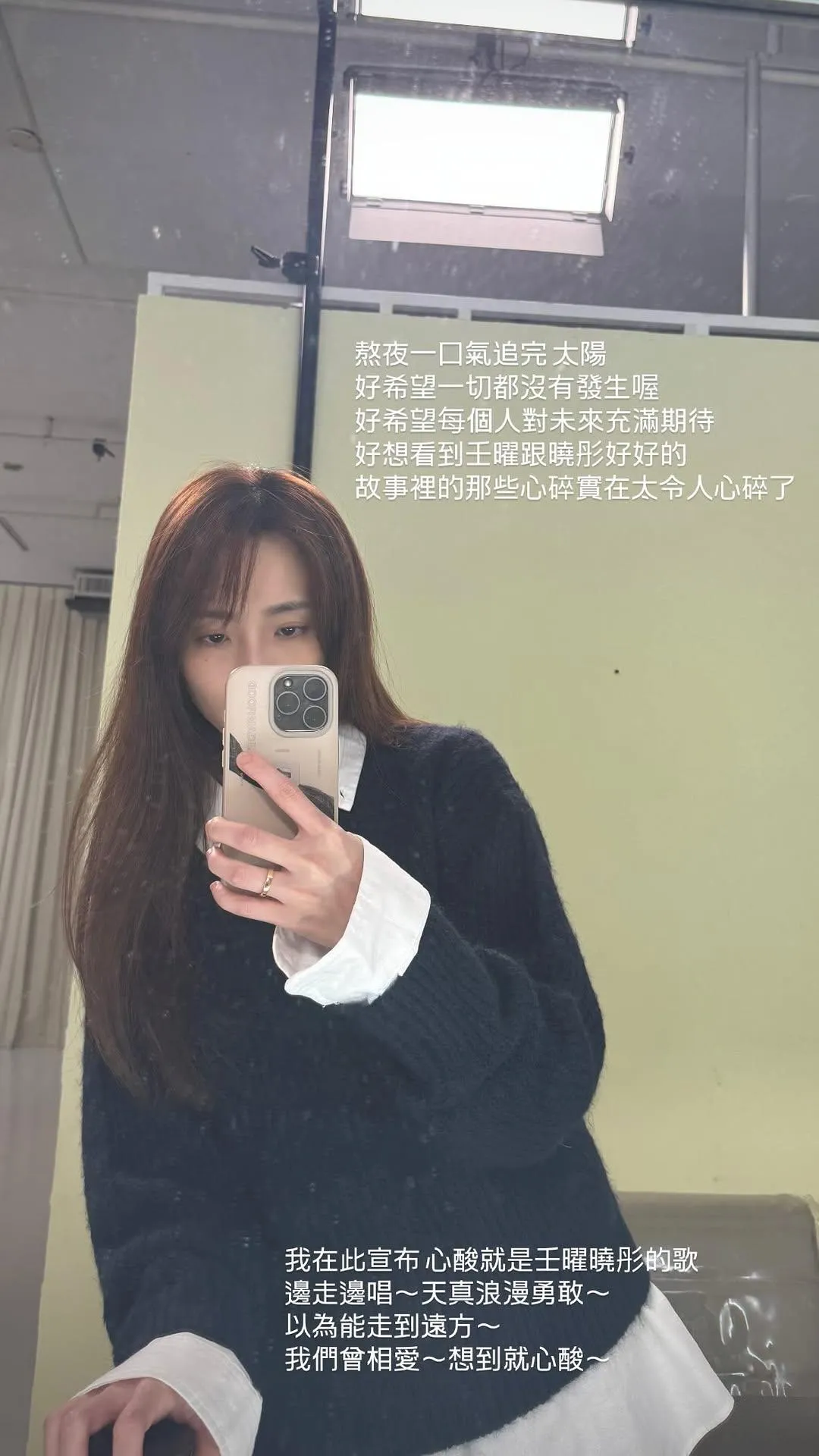 坤達老婆柯佳嬿14日曬出自拍照分享近期追劇心得。（圖／翻攝IG alicekochiayen）