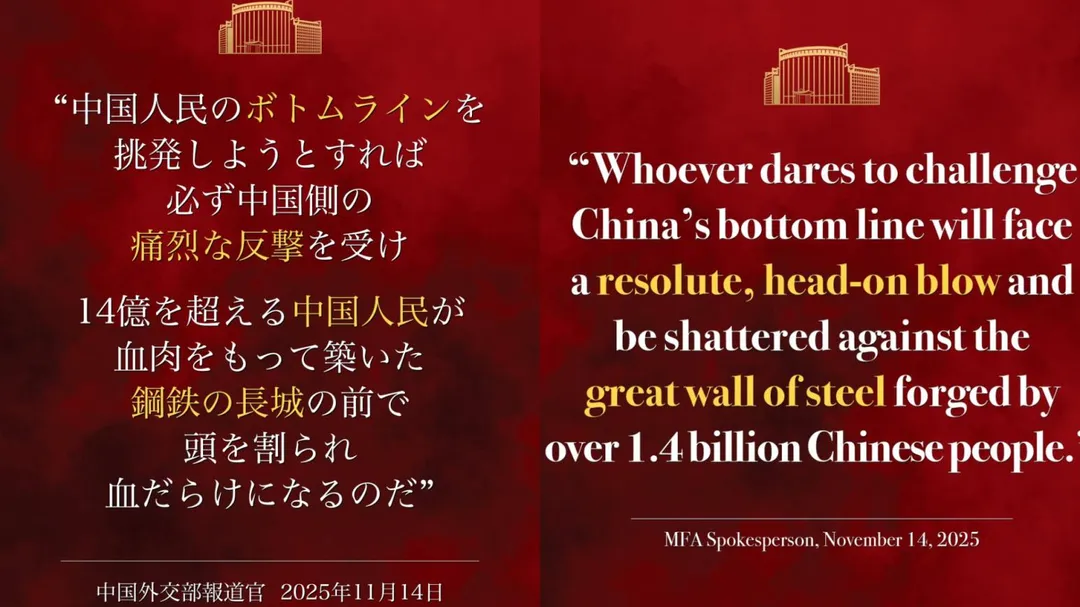 陸外交部社媒罕見發日英聲明。（圖／翻攝X）