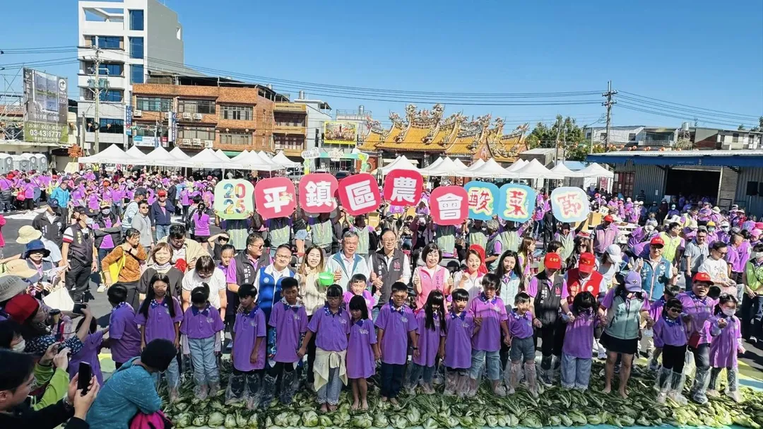 桃園平鎮酸菜節以「千人踩酸菜」活動推廣客家文化與食農教育。（圖／翻攝桃園市政府農業局　臉書）