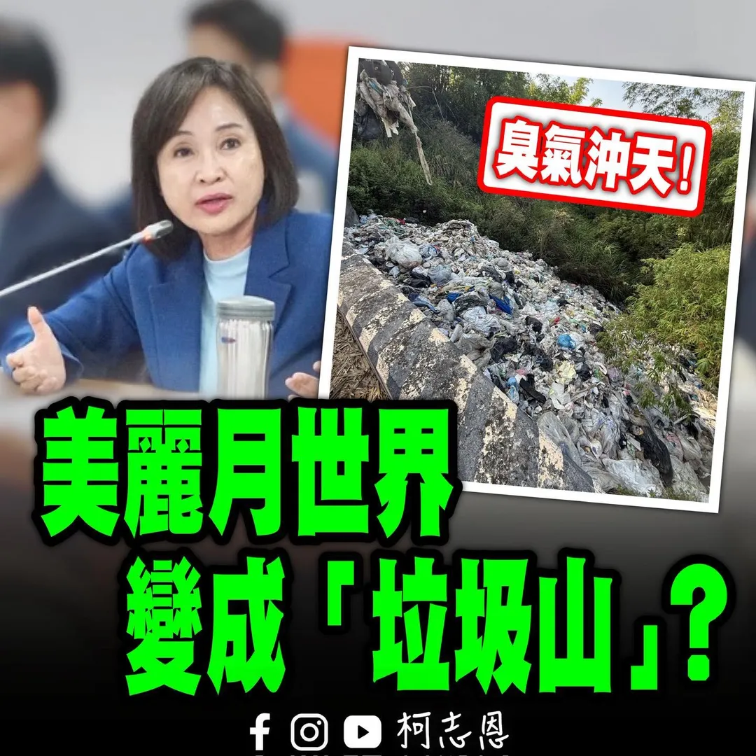 (圖/截自柯志恩臉書)