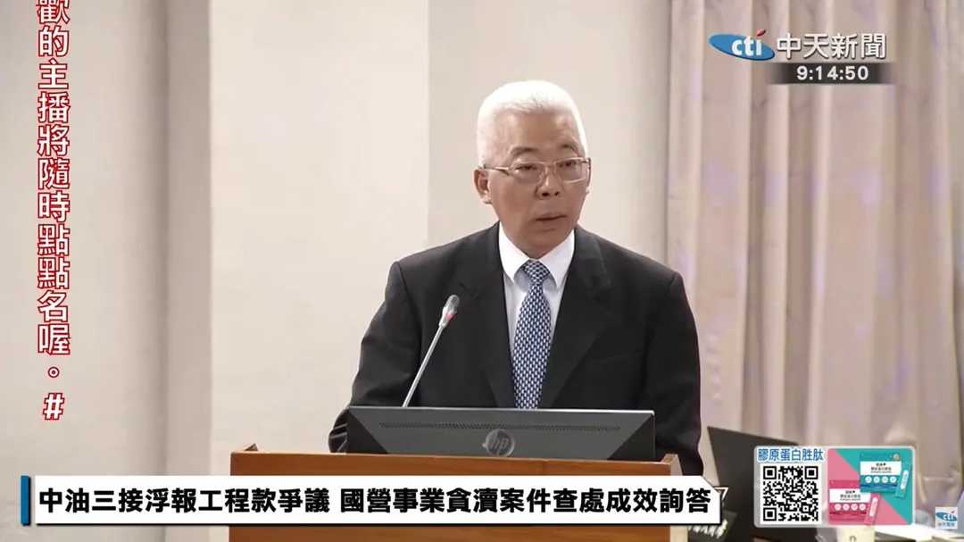 中油董事長方振仁。(圖/中天新聞)