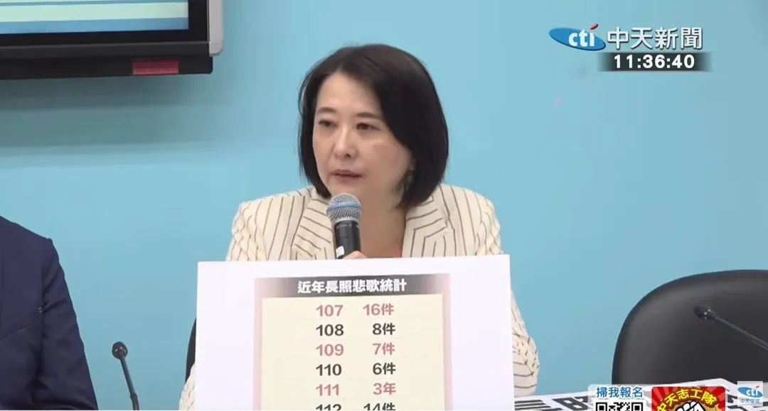國民黨立委王鴻薇。（圖／中天新聞）
