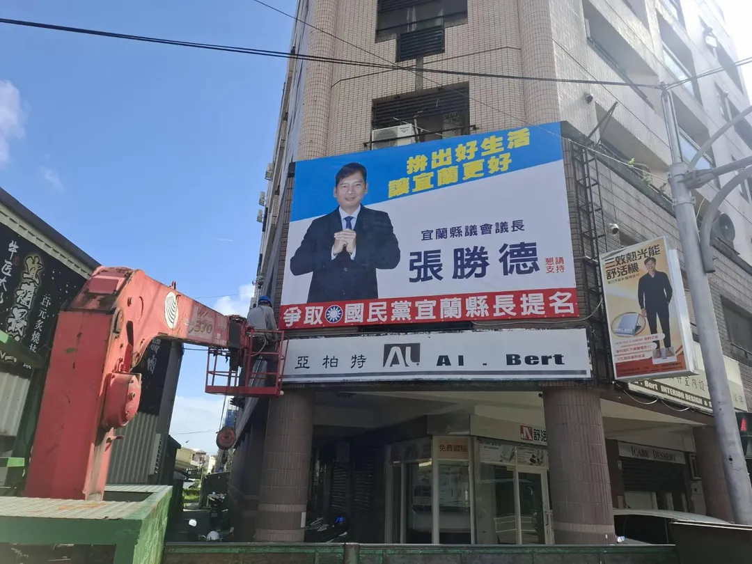 國民黨宜蘭縣議長張勝德今日掛出看板表態爭取縣長提名。(圖/縣議員楊弘旻提供)
